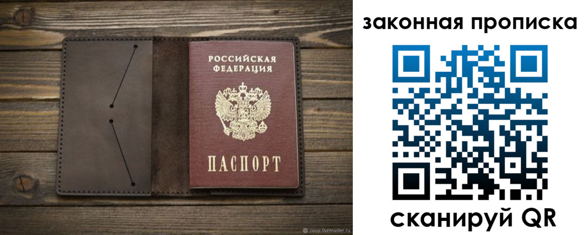 прописка в Калуге
