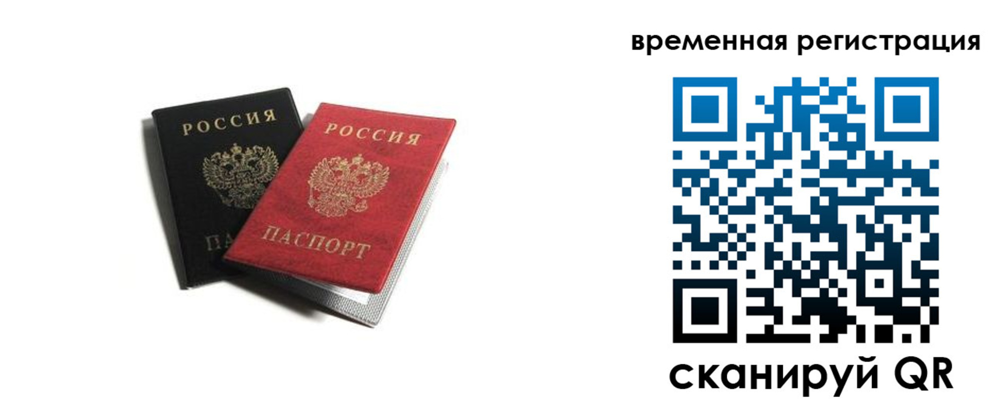 прописка в квартире в Калуге