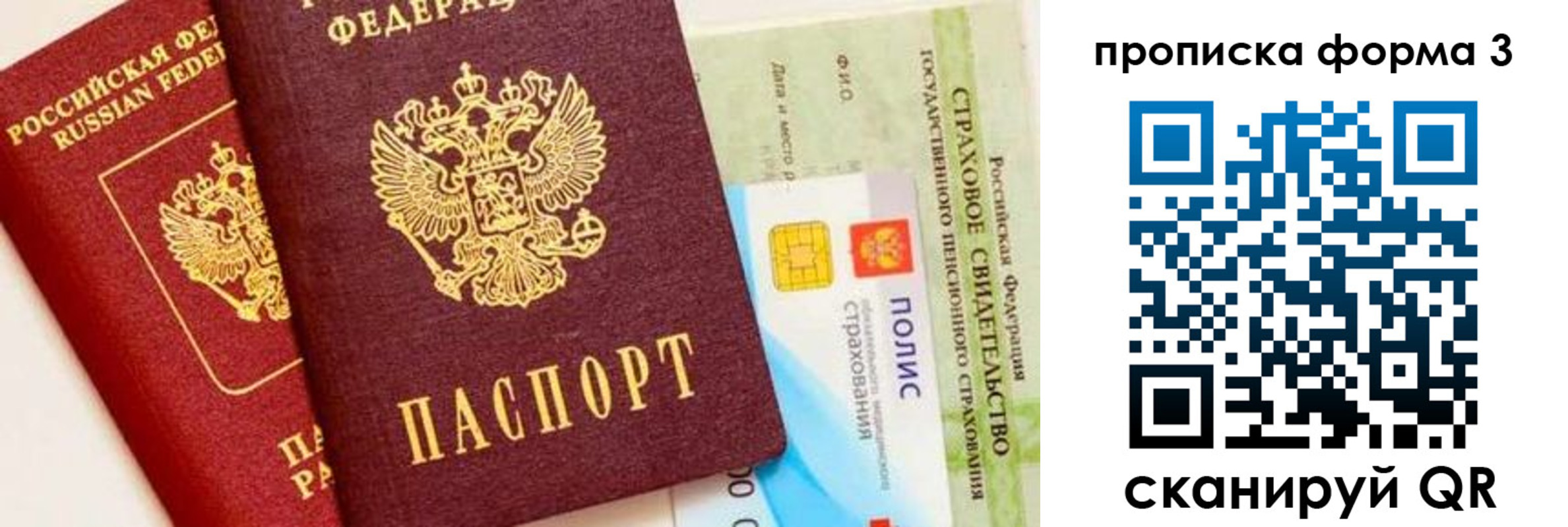 временная регистрация в квартире в Калуге